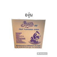 ราคา น้ำหวานซันนี่บอยยกลังมี12ขวดมี7รสให้เลือก เข้มข้นหอมอร่อย (19208581902)