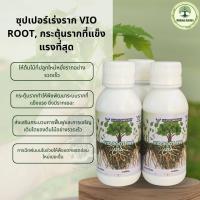 ราคา ซุปเปอร์เร่งราก VIO ROOT กระตุ้นรากที่แข็งแรงที่สุด ขนาดบรรจุ 100 มล ด้วยใช้เทคโนโลยี NANO USA (21610229949)