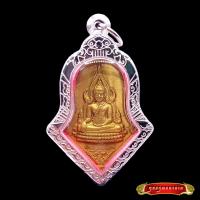 ราคา K421 พระพุทธชินราช หลัง ท้าวเวสสุวรรณ วัดจุฬามณี พิมพ์จำปีใหญ่ หลวงพ่ออิฐ ปี 2564 ขนาด 3 0X5 0 ซม เนื้อทองเหลือง เลี่ยม กรอบสแตนเลสแท้ (21473751517)