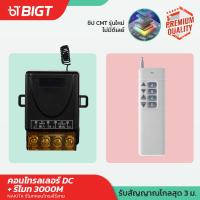 ราคา เปิด ปิดไฟฟ้าผ่านรีโมท AC DC สวิตช์รีโมทควบคุมปั๊มน้ำ รีโมทปั๊มน้ำ รีโมทปลั๊กไฟ สวิตช์รีโมท สวิตช์ไร้สาย รีโมทประตูรั้ว (18525372330)