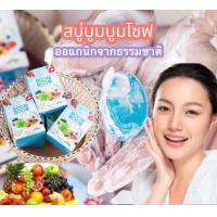 ราคา Boom Boom Soap สบู่บูมบูม ตัวเลือกในการขจัดสิว ฝ้า กระ จุดด่างดำ (21410869513)