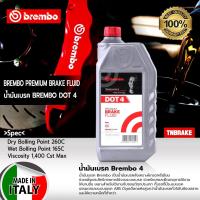 ราคา Brembo น้ำมันเบรค DOT 4 ขนาด 1000 ML 1ลิตร Brake Fluid ขนาด 1ลิตร (11215220939)