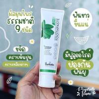 ราคา ยาสีฟันแฮวอน Haewon Perfect Gum Teeth Protection Toothpaste ขนาด 80 กรัม (21074966737)