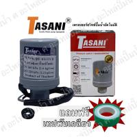 ราคา Pressure switch 1 6 2 2 ขนาดเกลียว 3หุน ใช้สำหรับปั๊มน้ำฮิตาชิ รุ่นWM P200GXGX2GX3GX5เพรสเชอร์สวิทซ์ TASANI ทาซานิ (16742807631)