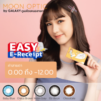 ราคา Maxim กล่องส้ม ตาโต Contact lens รายเดือน 1กล่อง 2ชิ้น (464640637)