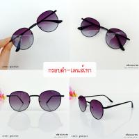 ราคา แว่นกันแดด คุณภาพดี UV400 ทรงหยดน้ำ สไตล์แฟชันเกาหลี รหัส SGUV18 (21646757760)