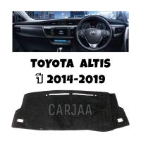 ราคา พรมปูคอนโซลหน้ารถ รุ่น โตโยต้า อัลติส ปี 2014 2018 Toyota Altis (17613795184)