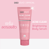 ราคา DEOdore ACNE CLEAR and Brightening Body Serum (21393865206)