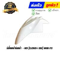 ราคา บังโคลนหน้า Click110 I 2010 ยี่ห้อ Manoo (9813362846)