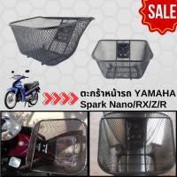 ราคา ตะกร้า หน้า มอไซค์ อย่างหนา ยามาฮ่าสปาร์ค SPARK NANO ชุดตะกร้ารถ สีดำ รุ่น spark nano rx z r พร้อมบู๊ช สินค้าขายดี ตะกร้าแต่ง มอไซค์ (21544488738)
