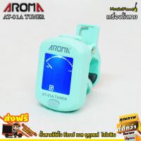 ราคา Aroma ที่ตั้งสาย จูนเนอร์ เครื่องตั้งสายกีตาร์ เบส อูคูเลเล่ ไวโอลิน เครื่องสาย AT 01A พร้อมถ่าน Clip On Chromatic Guitar Tuner (7232186709)