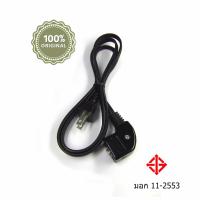 ราคา none สายเสียบไฟ สายกระติดน้ำร้อน AC กระติกน้ำร้อน สายกระติกไฟฟ้า 1 เมตร (101103346)