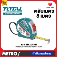 ราคา 2 Total ตลับเมตร 3 5 8 10 เมตร ตลับเมตร 3 เมตร หน้ากว้าง 16 มม รุ่น TMT34316 HSMT0833 TMT126351 TMT126101 TMT126081 TMT126352 by METRO (15944663920)
