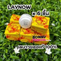 ราคา ครีมเลนาว ยกโหล ของแท้100 ราคาส่ง ถูกมากกกก (21551041734)