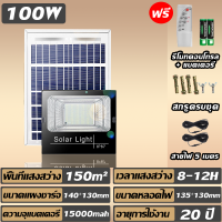 ราคา ไฟโซล่าเซลล์ โซล่าเซลล์ โคมไฟโซลาเซลล์ ไฟภายนอกอาคาร ไฟโซล่าเซล1000wแท้ หลอดไฟโซลาเซล์ หลอดไฟโซล่าเซลล์ Solar light outdoor สปอร์ตไลท์ ไฟโซล่าเซลไฟสปอร์ตไลท์ ไฟโซล่าเซลสนาม กันน้ำ IP67 รับประกัน 10 ปี
