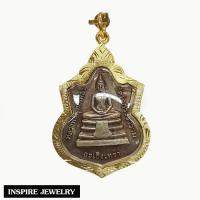 ราคา Inspire Jewelry จี้หลวงพ่อโสธร หลวงพ่อพุทธโสธร วัดโสธร แปดริ้ว รุ่นเก่าหายาก เลี่ยมกรอบทอง 24K สักการะมหามงคลยิ่ง มี 4 รุ่นมงคล พร้อมถุงกำมะหยี่ (21757729400)
