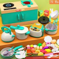 ราคา ของเล่นทําอาหาร ของเล่นเครื่องครัว ชุดเครื่องครัวของเล่นเด็ก เครื่องครัว ของเล่น ของเล่นเด็ก ชุดเครื่องครัว 33 70 84 PCS (21678500372)