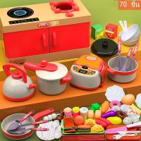 ราคา ของเล่นทําอาหาร ของเล่นเครื่องครัว ชุดเครื่องครัวของเล่นเด็ก เครื่องครัว ของเล่น ของเล่นเด็ก ชุดเครื่องครัว 33 70 84 PCS (21678500375)