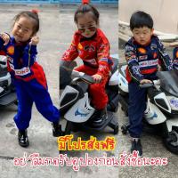 ราคา มีโปรส่งฟรี ชุดนักแข่ง ชุดนักแข่งเด็ก ชุดสายแว้น นักแข่งเด็ก ชุดอาชีพเด็ก เสื้อผ้าเด็ก ชุดอาชีพเด็กในฝัน (7452126822)