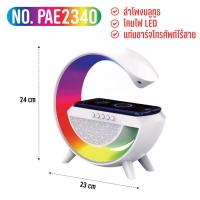 ราคา 3in1 ลำโพง แท่นชาร์จไร้สาย โคมไฟLED ลําโพงบลูทูธ ลําโพงไร้สาย (21594109851)