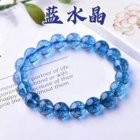 ราคา สร้อยข้อมือคริสตัลลวงตาสีฟ้าธรรมชาติสร้อยข้อมือผีคริสตัลสีฟ้าสร้อยข้อมือคริสตัลสีฟ้า (13101345264)