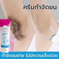 ราคา ครีมกำจัดขน ครีมกำจัดขนรักแร้ ขนขา สูตรอ่อนโยน ไม่ทำร้ายผิว ไม่มีร่องรอยกำจัดขนขา กำจัดขนรักแร้ เอาหนวดเคราออก ครีมขจัดขน ครีมกำจัดขนขา กำจัดขน 60g (21431852958)