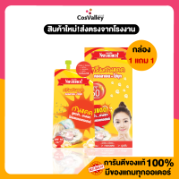 ราคา กล่อง x 6 ซอง ครีมกันแดดไข่มุก SPF 50 PA Naturerich Protection Pearl Cream 10 g (21638113886)