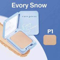ราคา ลดราคา แป้งคิวเพรส cute press evory snow ตลับฟ้า ตลับจริง (21353047476)