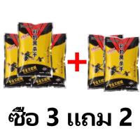 ราคา ยากำจัดแมลงวัน ยาฆ่าแมลงวัน 1ซองฆ่าแมลงวันได้10000ตัว ได้ผล 100 เหยื่อล่อ แมลงวัน เหยื่อดักแมลงวัน ผงฆ่าแมลงวัน ผงกำจัดแมลงวัน กำจัดแมลงวัน ฆ่าแมลงวัน ยุง แมลงขนาดเล็ก (21350609877)