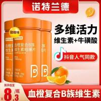 ราคา Notland Complex B วิตามินยาเม็ดแบบเคี้ยววิตามิน B6b12ทั้งครอบครัว Bb1b2ส้มสีเลือดกับ C (18593341874)