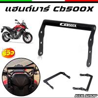 ราคา SALE บาร์เสริม ? ? ? ? ? ? บาร์ยึดชิวหน้า CB500X เหล็กตันกลม สกรีนโลโก้ CB500X รับประกันสินค้า6เดือน (21535628763)