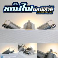 ราคา แก๊ปไฟปาตาเน่ แบบมีสายคาด สแตนเลส สำหรับไฟปาตาเน่ By ง่วนเฮง สำหรับรถบรรทุก (21377306206)