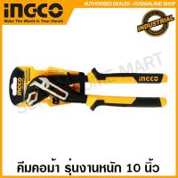 ราคา Total คีมคอม้า รุ่นงานหนัก ขนาด 10 นิ้ว รุ่น THT281006 Water Pump Plier คีมคอเลื่อน (17785156691)