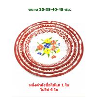 ราคา Rabbit ถาดเคลือบลายดอก ถาดสังกะสี ถาดลายดอกไทย ถาดเคลือบโบราณ ตรากระต่าย มี 4 ขนาด 30 35 40 45 ซม หนึ่งคำสั่งซื้อต่อ 1 ใบ (1407178701)