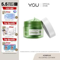ราคา YOU Acneplus Oil Control Clay Mask โคลนมาส์ก สำหรับสิวเสี้ยน สิวอุดตัน และคุมความมันบนใบหน้า (21516121020)