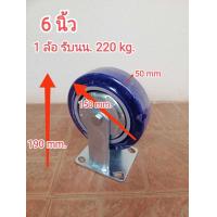 ราคา ล้อ ล้อรถเข็น มี 2 ขนาด ล้อ 5 นิ้ว ล้อ 6 นิ้ว 1 ล้อรับนน ได้ 200 220 kg ล้อรถเข็นลากสินค้า ล้อรถเข็นอุตสาหกรรม ล้อยาง อะไหล่ล้อรถเข็น (21021609273)