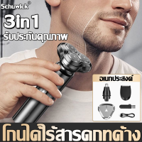 ราคา Schuwickเครื่องโกนหนวด 4D 3 in 1 เครื่องโกนหนวดไฟฟ้า ใช้ได้ทั้งเปียกและแห้ง เสียงเบา โกนเกลี้ยงเกลา เครื่องโกนหนวด เครืองโกนหนวดแบบชาร์ต USB ฟังก์ชั่น 4D Electric Shaverเครื่องโกนหนวดแบบชาร์จไฟ โกนหนว