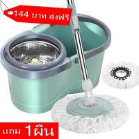 ราคา Spin Mop ถังสีเขียวผ้า1ผืน ชุดถังปั่น ไม้ม๊อบ ไม้ม๊อบถูพื้น ชุดถังปั่นไม้ถูพื้นสเเตนเลส ชุดถังปั่นไม้ถูพื้น ไม้ถูพื้นสแตนเลส ถังปั่นไม้ม๊อบ ชุดถังป ทำความสะอาด Clean (21544871724)