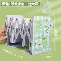 ราคา Doti ที่จัดระเบียบหนังสือ ฉากกั้นหนังสือ ลายการ์ตูน น่ารัก ปรับยืดหดได้ ที่คั้นหนังสือ ที่เก็บเอกสาร (18400484704)