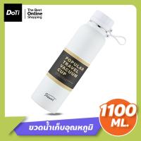 ราคา Doti กระบอกน้ำเก็บอุณหภูมิ กระติกเก็บความร้อน ความเย็น ขวดน้ำสแตนเลส ขนาด1100ml กระบอกน้ำมีที่กรองใบชา (17470386015)