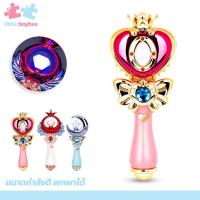 ราคา little baybee ไม่คฑาเจ้าหญิง คฑาเซเลอร์มูน มีเสียง มีไฟ เหมาะสำหรับ CHILD (21581586483)