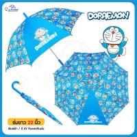 ราคา ร่มโดเรม่อน Doraemon ร่มโดราเอมอน ยาว 22 นิ้ว พิมพ์ผ้า ด้ามจับกระดิ่งสุดน่ารัก ลิขสิทธิ์แท้ 100 เคลือบ UV กันแดด (21013718378)