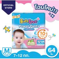 ราคา BabyLove power pants เบบี้เลิฟ กางเกงผ้าอ้อม (11099321504)