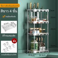 ราคา ชั้นวางขวดเครื่องปรุง ที่วางเครื่องปรุง ชั้นวางของในครัว ชั้นวางของในห้องครัว ชั้นวางของอเนกประสงค์ ชั้นวางเครื่องครั ชั้นวางเครื่องปรุง 3 4 ชั้นที่ใเครื่องปรุง (21150782527)