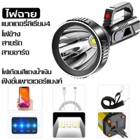 ราคา ไฟฉายแรงสูง แท้ ส่องสว่างระยะไก 5000เมตร ส่องแสงไกลสุดๆ ไฟฉายคาดหัว ไฟฉาย led ไฟฉาย ไฟฉายสปอตไลท์ ไฟฉายสว่างมากๆ ไฟฉายแบบชาร์จ ไฟฉายledชาร์จได้ ไฟฉายledสว่างมากไฟฉายแรงสูงไกล ไฟฉายเดินป่า (21578958570