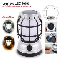 ราคา ตะเกียง LED ตะเกียงLed ตะเกียงไฟฟ้า ตะเกียงแค้มปิ้ง ตะเกียงกระป๋อง ตะเกียงไฟฉาไฟแบบเปลวเทียนสร้างบรรยากาศ (15431809450)