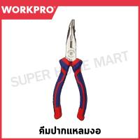 ราคา WORKPRO คีมปากแหลมงอ ขนาด 200 มม 8 นิ้ว รุ่น WP231043 (21441396364)