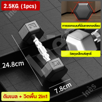 ราคา วัสดุ PVC ย่างหนา ดัมเบล ดัมเบลหกเหลี่ยม 2 5กก 5กก 7 5 กก 10 กก สามารถวิดพื้นได้ dumbbell ดัมเบลผู้ชาย (21595521303)