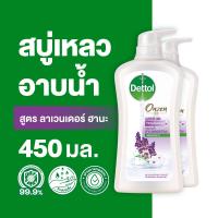 ราคา Dettol เดทตอล เจลอาบน้ำ สบู่เหลวเดทตอล ออนเซ็น สูตรลาเวนเดอร์ ฮานะ 450มล X2 Dettol Shower Gel Onzen Lavender Hana 450mlX2 (9198192892)