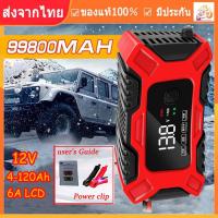 ราคา เครื่องชาร์จแบตรถยนต์ ฟื้นฟูCCA ที่ชาร์จแบตรถ มอไซค์ เรือ ใช้งานเอนกประสงค์ กำลังไฟสูง เครื่องชาร์จรถยนต์แบบพกพา (21746997016)